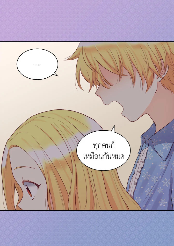 The Twin Siblings’ New Life 11 39